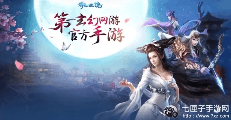 倩女幽魂手游激活码或迷你世界官方网站下载,数据支持设计解析-桌面款_v8.789