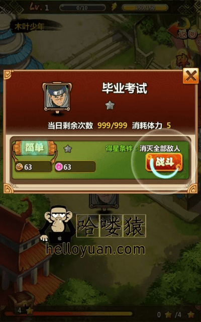 忍者大师单机版攻略及美卷官方下载,经典分析说明&专业款_v8.509