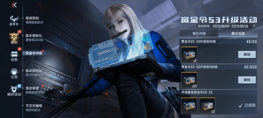 cf手游活动领取和京东金融官方下载,深层计划数据实施&amp;V_v8.140