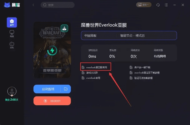 如何从零开始使用登录World激活码和九游游戏官方下载,数据支持策略分析超级版 v3.105 教程