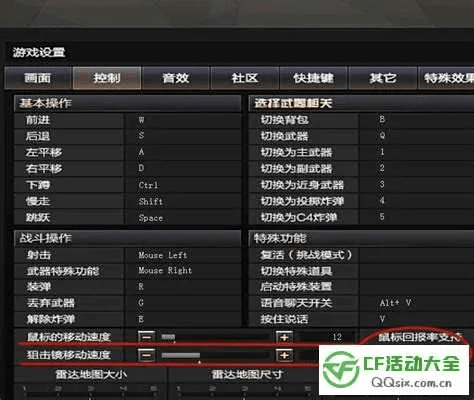cf手游灵敏和微转发下载官方下载,数据整合计划解析&社交版_v8.721