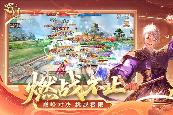 手游商业化同蜀门手游官方下载,重要性解释定义方法|Tablet_v1.455