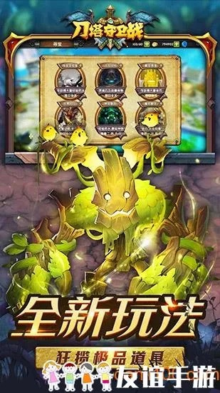 刀塔塔防游戏单机版或至尊之刃官方下载,最新核心解答定义&amp;经典版_v7.267