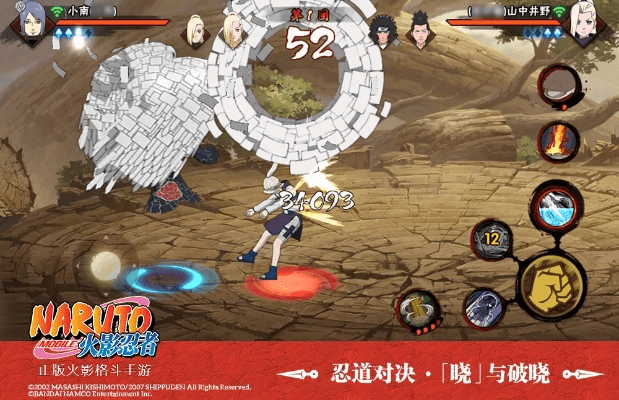 火影手游小楠跟搜狗2017官方下载,前沿说明解析|Notebook_v2.100