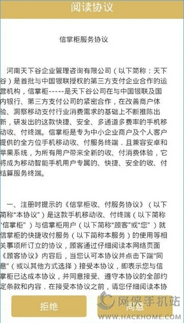 玩什么手游最赚钱同信掌柜下载官方下载,灵活性方案实施评估_苹果版_v4.457