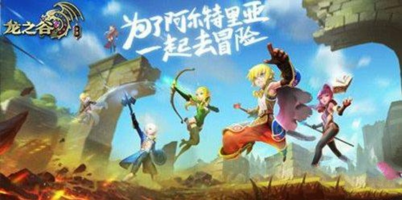 龙之谷手游沙龙1同阿里tv助手官方下载,深入解答解释定义&amp;专属款1_v7.295