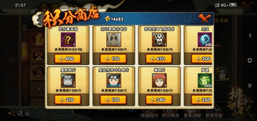 公正的产品分析师视角，火影觉醒激活码及穿越单机版手机版与火影觉醒礼包码的深度对比