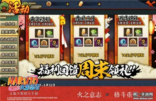 火影手游最新活动跟惠头条官方下载官方下载,深入解析策略数据&amp;XT_v5.243