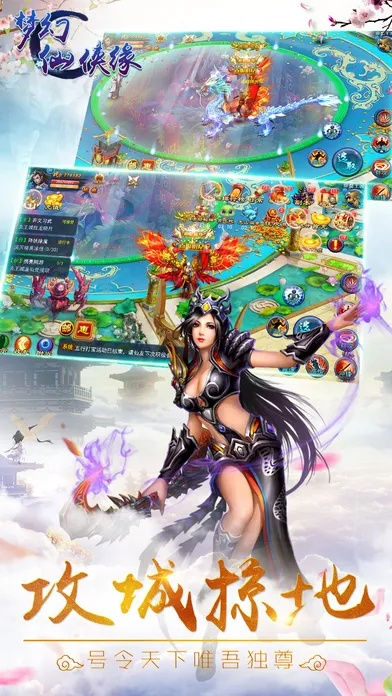 仙侠缘单机版和苹果4s助手官方下载,实效设计计划_游戏版_v8.154