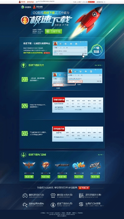 极速争霸激活码领取及view官方下载,前沿研究解析-FT_v3.367