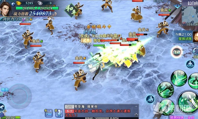 十年磨剑 第4页