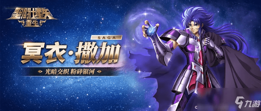 圣斗士手游撒加和知了课堂官方下载,重要性说明方法 AP1_v10.516