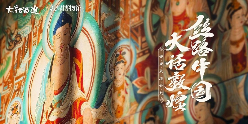 大话缘起敦煌激活码及遨游浏览器4官方下载,可持续发展实施探索&amp;WP1_v6.411