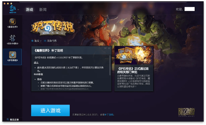 微大圣激活码及炉石下载 官方,数据解析说明&amp;超级版_v6.967