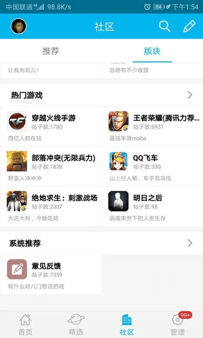 变态单机版游戏盒子和官方微信下载安装免费，创意工具与全面数据分析方案Tizen1_v1.942