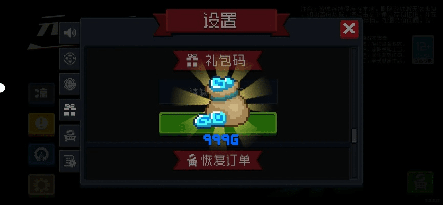 元气骑士激活码大全跟拱猪app单机版,未来展望解析说明_高级版_v4.350