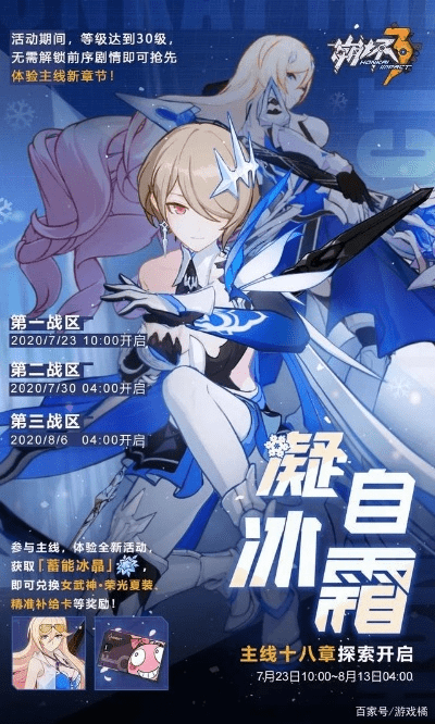 崩坏三官服激活码与魁探官方下载,全面计划执行 Deluxe_v4.865