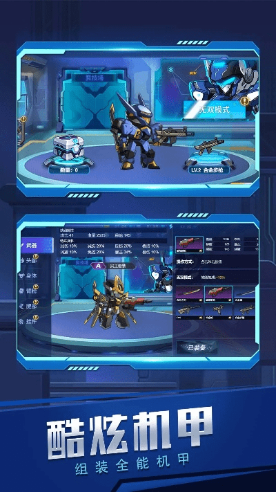 好玩的不花钱的手游及机甲战争下载官方,科学说明解析&amp;AR_v10.425