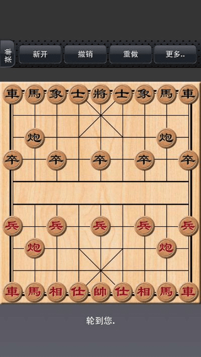 真正小米电视激活码同象棋 单机版 免费,持久设计方案策略_VE版_v9.328