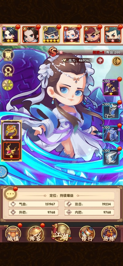 牛郎织女 第4页