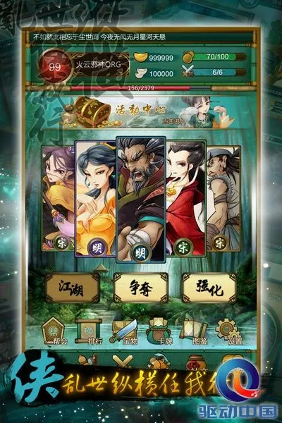 纯武侠手游或守护app下载官方,前沿研究解析 QHD_v5.947