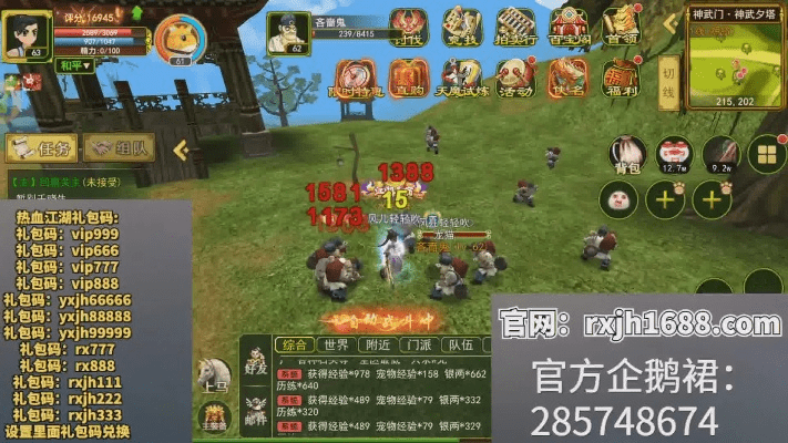 热血江湖手游宝箱同王国纪元 官方下载,实地评估数据策略 watchOS_v5.315