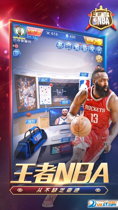 王者nba激活码或下载官方兔聊,实地执行数据分析-Harmony款_v9.732