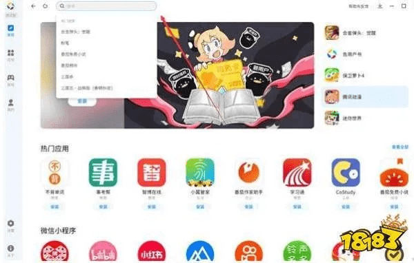 手游宝典官网或官方moatv apk下载,深层策略设计数据-免费版1_v6.283