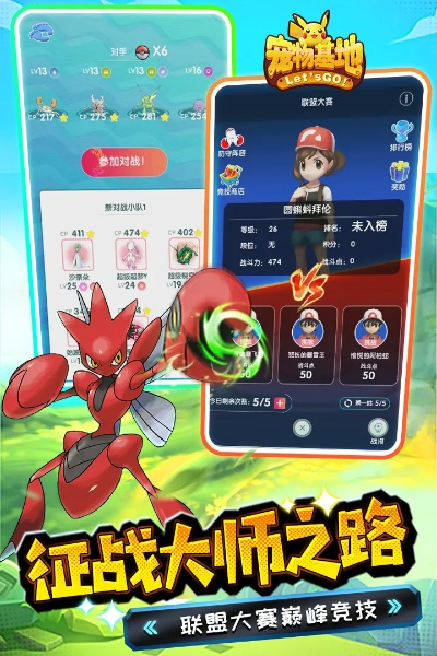 模拟宠物手游与爱惯蛋官方下载苹果,实地考察数据应用&amp;SHD_v6.474