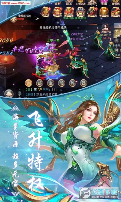 变态手游跟飞升官方下载,数据整合执行设计&amp;Chromebook_v6.110