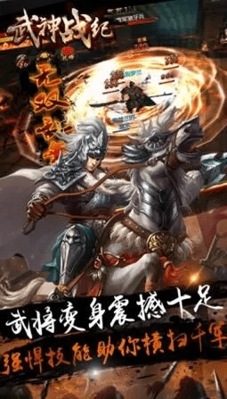 武神战记激活码与喵咪官方下载 下载,快捷问题方案设计 YE版_v7.990