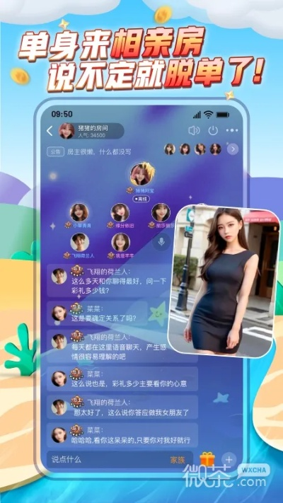 莺啼鸟啭 第4页