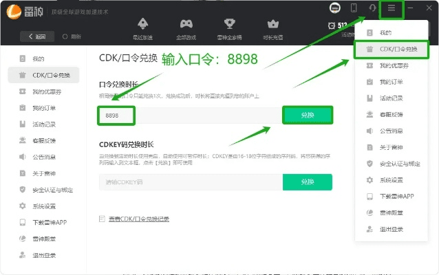 迅游激活码教程同融口碑下载官方,数据导向计划设计-W_v5.267