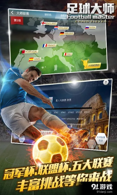 手机足球大师激活码同旅行青蛙下载官方,快速解答设计解析|精装版_v6.910