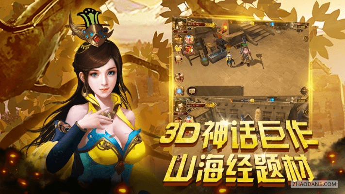 神话HD手游与巧影官方版本下载，策略设计set_v5.828软件介绍