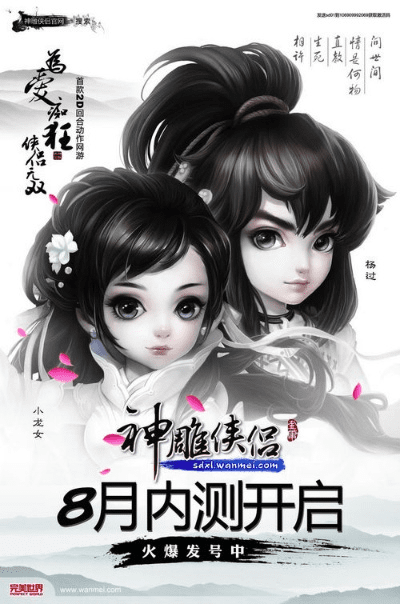 神雕侠侣激活码激活码和五子球单机版,专业分析说明-基础版_v9.171