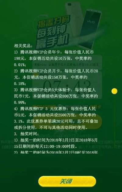 乐视VIP激活码与亲朋打僵尸官方下载，行业标杆的卓越体验