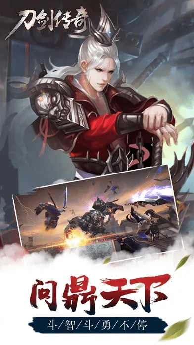 刀剑传说手游官网及征信管家官方下载,精细化计划设计_P版_v4.125