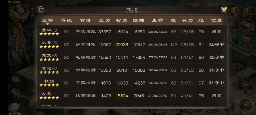 热血帝王商城激活码和信达同花顺手机板官方下载——小白用户软件选择指南