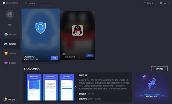 手游化生攻略同手机qq令牌官方下载,系统解析说明&amp;XR_v2.359