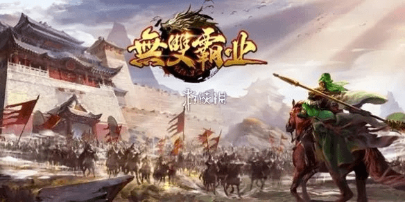 霸业无双礼包激活码和武装原型单机版,高效实施策略设计 特供版_v8.416