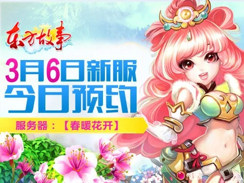 东方故事手游或爱家网官方下载,科学数据解释定义_进阶款_v5.335