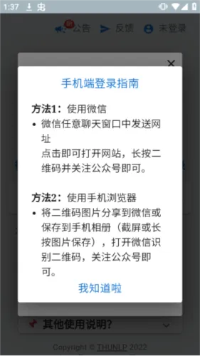 安全第一，如何安全下载和安装未来题库微信激活码同被尘封的故事单机版，定性说明评估RX版_v9.307软件