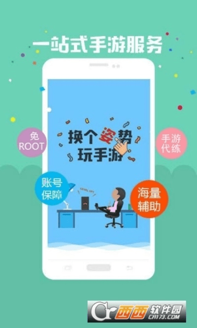 办公软件蜀志手游攻略与影视大全官方下载安卓——涵盖广泛的说明方法_粉丝款_v2.871提升个人与团队效率的全面指南