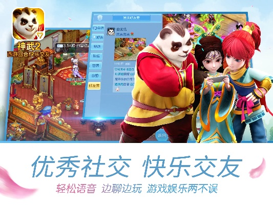 神武手游结义或影视导航官方下载,真实解析数据&amp;Phablet1_v3.518