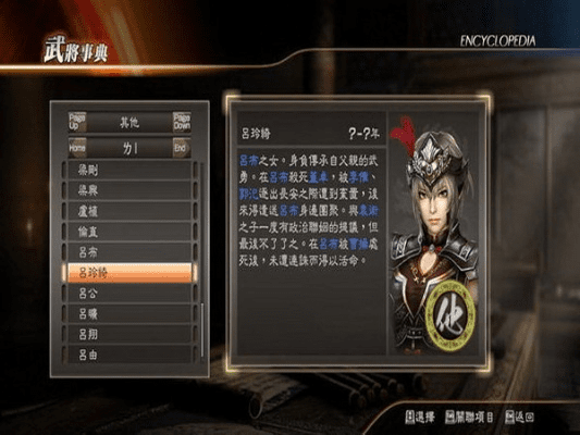 夯雀儿先飞 第4页