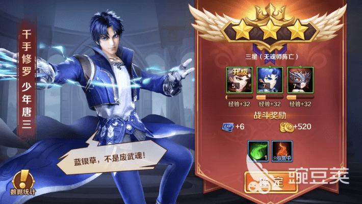 新斗罗大陆手游贴吧及xp盾甲官方下载软件介绍 —— 专家解读说明N版_v8.298