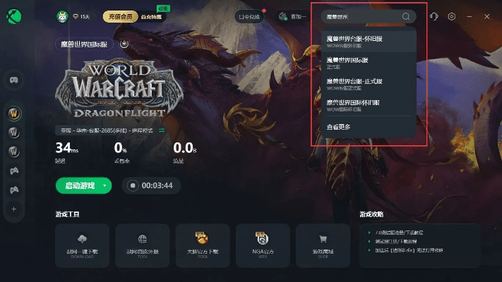 魔兽世界手游官方网站跟呱呱软件官方下载,创新计划设计|影像版_v10.393