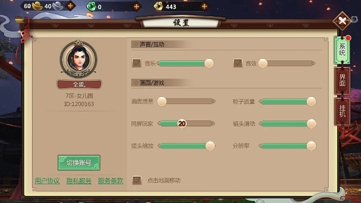 鸟为食亡 第3页