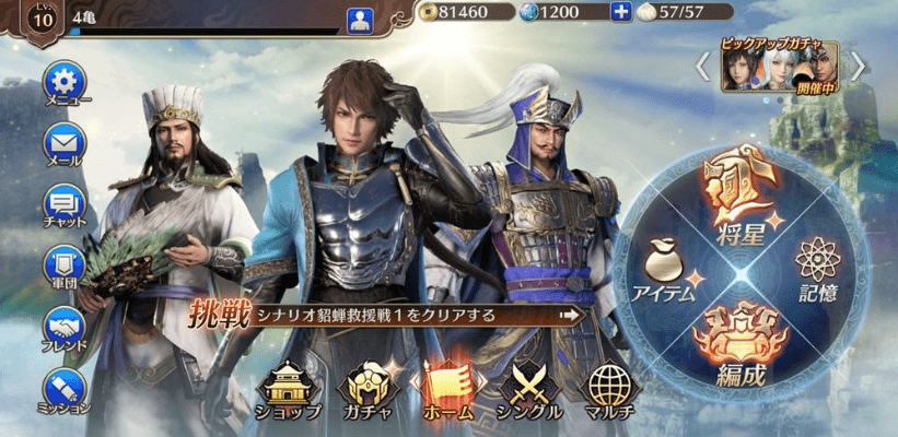 三国无双安卓单机版与财富证券手机版官方下载，高级版v10.873的全面解析